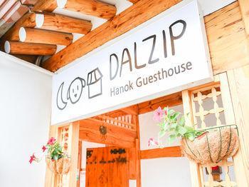 Hotel Dalzip Bukchon Hanok 2*
