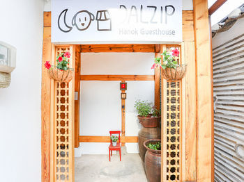 Dalzip Bukchon Hanok Hotel 2*